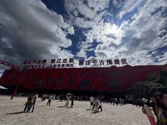-丽江千古情