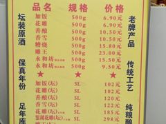 -国酿古越龙山绍兴酒专卖(天地软件园店)