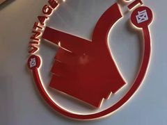 -贤合庄卤味火锅(勒泰中心店)