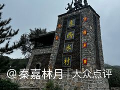 -狼牙山风景区