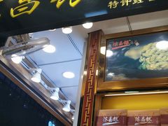 门面-陈昌银麻花(较场口夜市店)