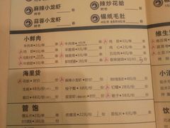 菜单-望京小腰(北京总店)
