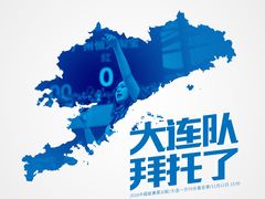 -大连体育中心体育馆
