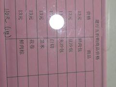 -上海古松园食品有限公司