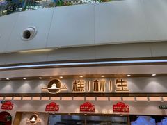 -糕材生(龙湖北京大兴天街店)