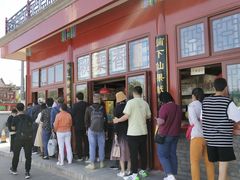 -秋栗香(地安门店)