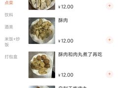 -海关荤豆花(洋河一路店)