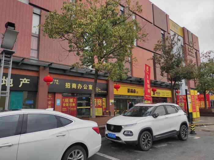 荟品仓(青浦店)-"荟品仓是仓储式销售类型,在各区大多有分部.