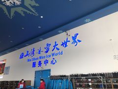 -宁波冰雪大世界(北仑区)