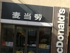 门面-麦当劳(长泰商业广场店)