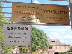 -毛泽东寻乌调查纪念馆