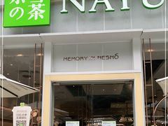 门面-奈雪的茶(石厦时代广场店)