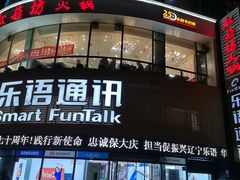-红菇坊鲜汤火锅(北行店)