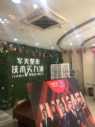 -重庆军美医疗美容医院
