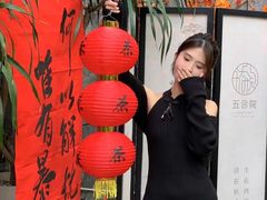 -五合院·整点烤肉