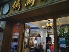 -鸽鸟轩(石岐店)
