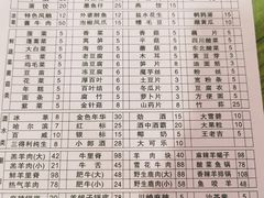 菜单-木萨火锅店(开鲁路店)