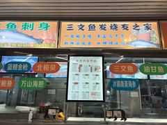 -新享乐海鲜(翠华路店)
