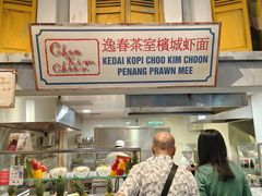 -马来西亚美食街