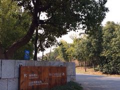 iphone_upload_pic-天目湖涵田度假村