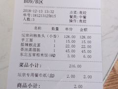账单-坛宗剁椒鱼头(河西王府井店)