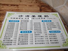 -沙湾姜埋奶(兴新包店)