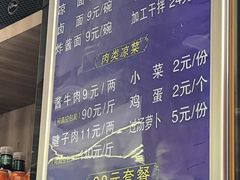 -清真磨沟沿老字号牛肉面(总店)