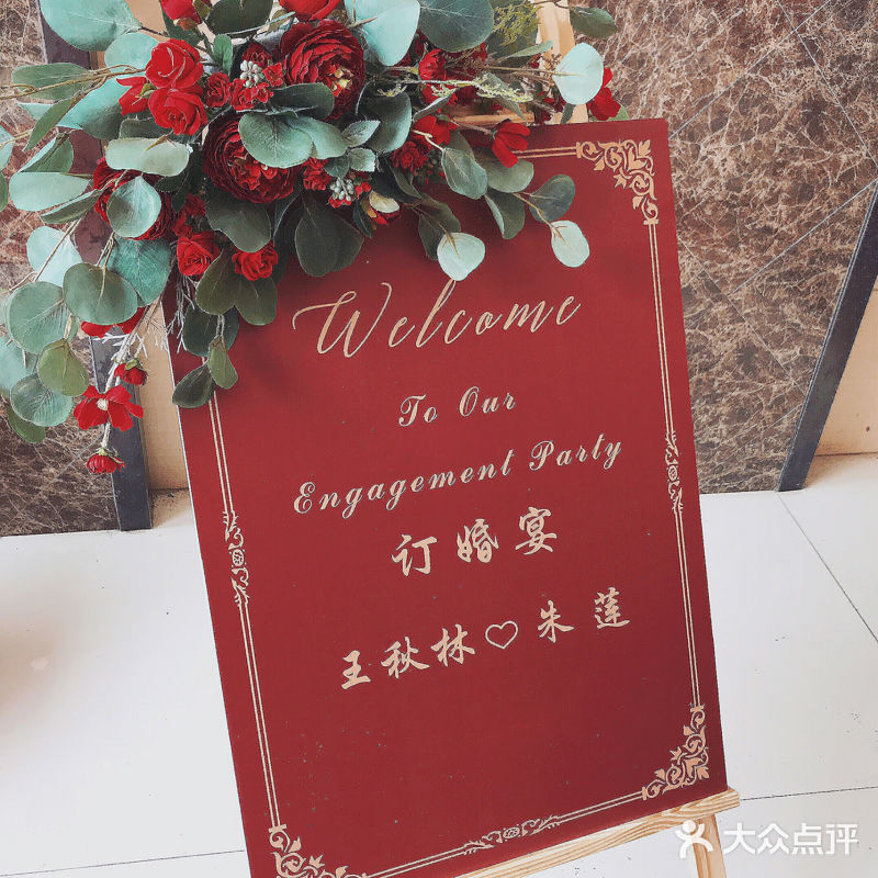 One wedding婚礼策划 一生所爱