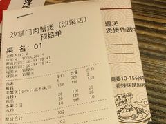 -沙掌门肉蟹煲(沙溪店)