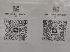 -二斗栗子(黄河道店)