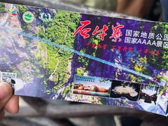 -玻璃桥景区石牛寨