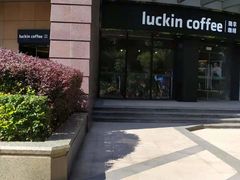 -瑞幸咖啡(怡富广场店)
