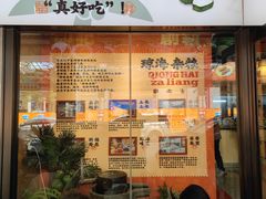 -津可佳·和树银海杂粮
