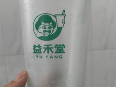 -益禾堂(宝岗店)