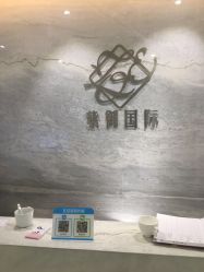 -紫御国际抗衰ZOE ANTI AGING