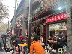 -天发芽·何记葫芦头泡馍·老字号(小南门店)