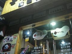-麻蒲碳烤肉(远景路1号店)