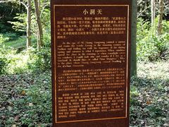 -黄公望隐居地