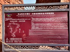 -新疆天山托木尔景区·大峡谷