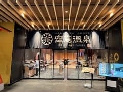 -ART 大阪湾酒店