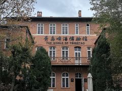 -青岛啤酒博物馆