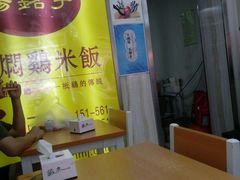 -杨铭宇黄焖鸡(五爱街店)