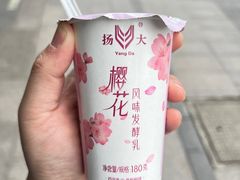 樱花酸奶-扬大康源乳业鲜奶吧(大学北路店)