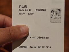 -庐山恋影院(河西路店)