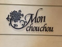 -檬舒舒MonChouChou(环球金融中心店)