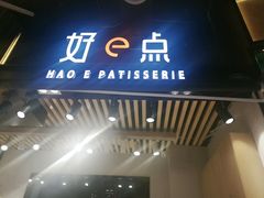 门面-西帝(时尚地下店)