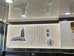-豫掌柜饸饹面·烩面(秀沿路店)