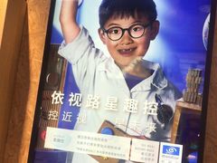 -宝岛眼镜(万达广场店)