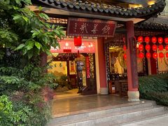 -钦善斋(武侯祠店)