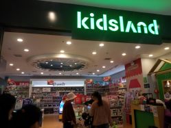 -Kidsland(凯德1818店)